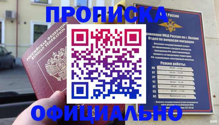 временная регистрация госуслуги в Норильске