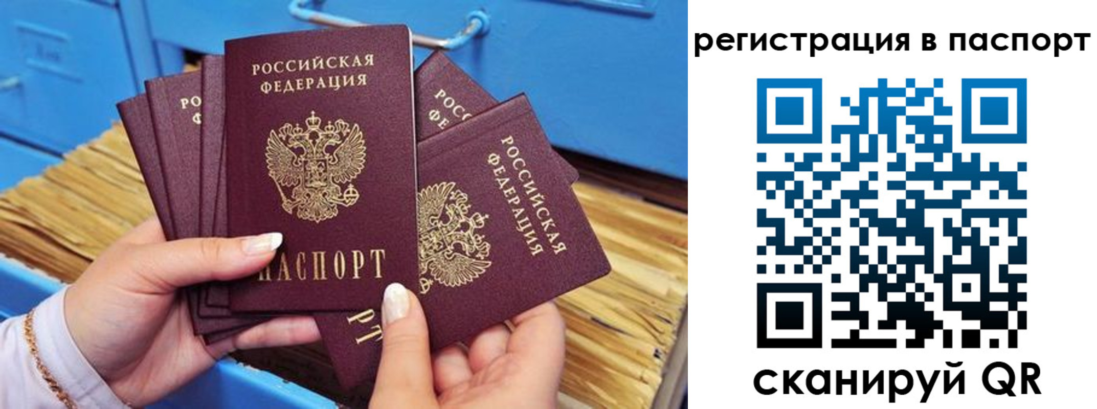 временная регистрация купить в Норильске