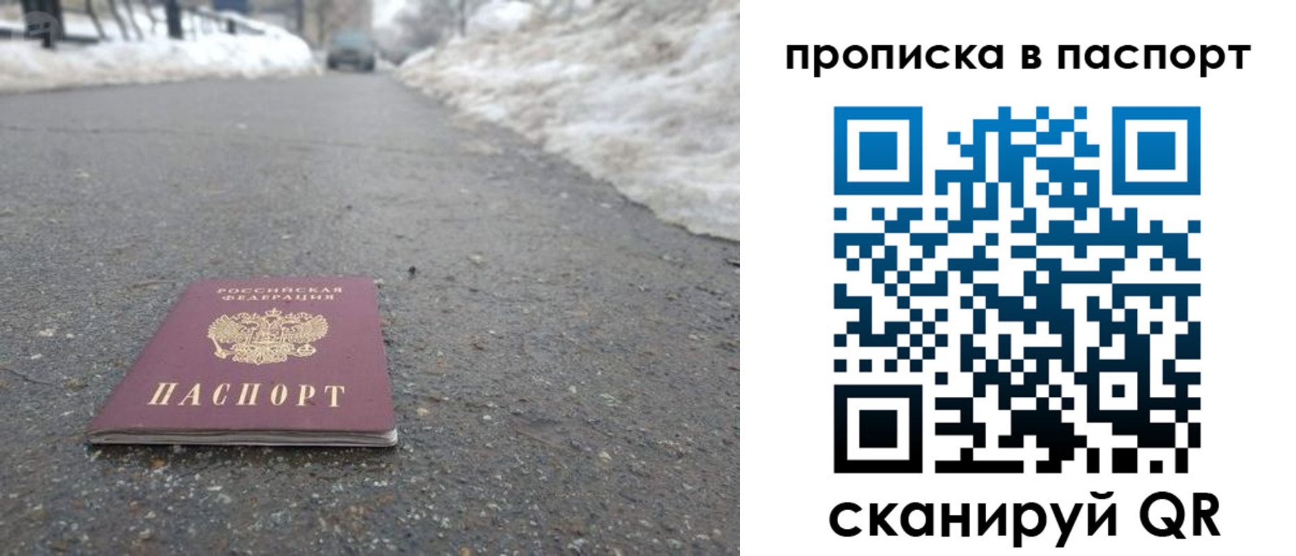 пропишу в квартире в Норильске
