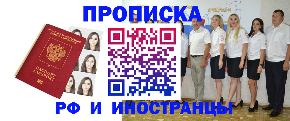 временная регистрация гарантия в Норильске
