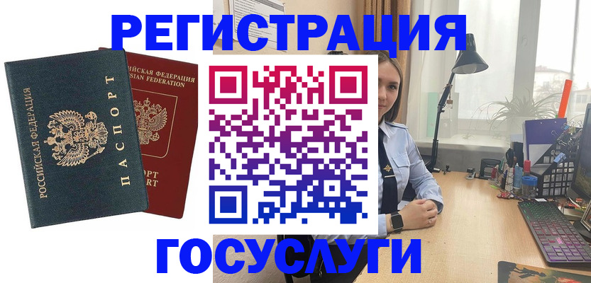 прописка иностранных граждан в Норильске