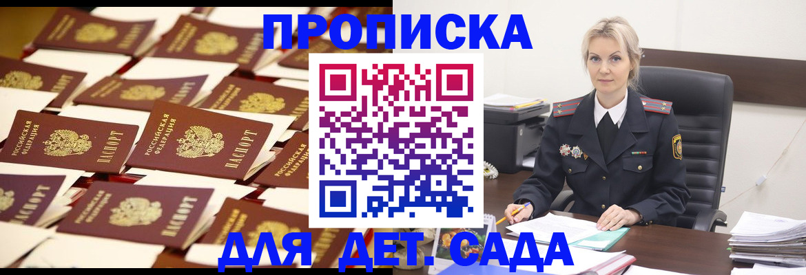 пропишу в квартире в Норильске