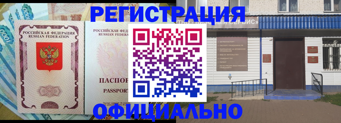 временная регистрация гарантия в Норильске