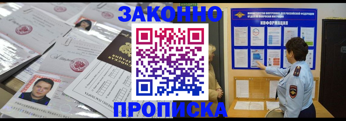 регистрация в Норильске